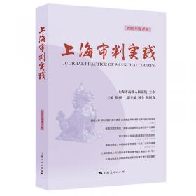 上海法院类案办案要件指南(第1册)