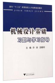 SolidWorks2018中文版完全自学手册