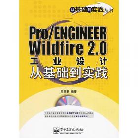 Pro/ENGINEER Wildfire3.0实例教程