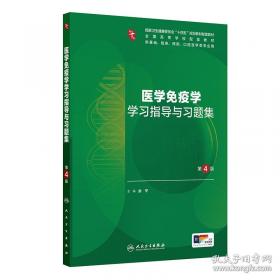 医学形态实验学2：组织胚胎学与病理学分册/全国高等院校医学实验教学规划教材