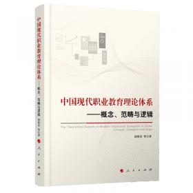 中国职业教育学科发展30年（1978—2008）