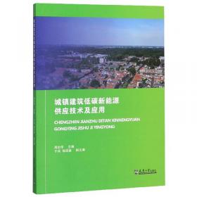 中国城市环境与可持续发展年度报告（2015）