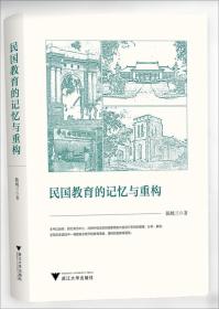 民国风月：未跳完的狐步舞