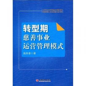 会展经济运营管理模式研究——以“新国展”为例