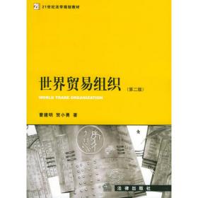 国际经济法专论 . 第六卷