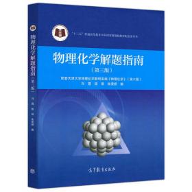 PowerPoint 2002中文版实用教程——中等职业学校计算机系列教材