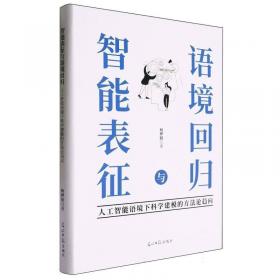 智能无线通信 前沿技术与应用 前沿技术与应用