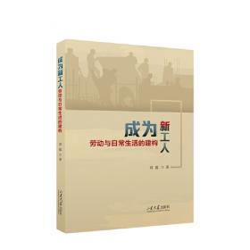 商都管韵：郑州管城回族区文化史料