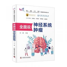 全面质量管理(第4版新时代全面质量管理知识普及教育全国指定教材)