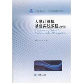 数据库技术及医学应用/教育部大学计算机课程改革项目规划教材