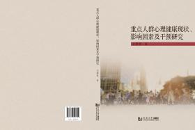 理论的弘扬与创新——中国化马克思主义哲学发展研究  上下册