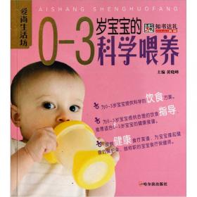 爱尚生活坊：实用胎教优生必读全书