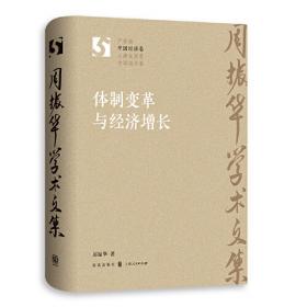 上海改革开放40年大事研究·卷一·排头兵与先行者