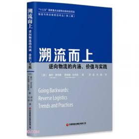投入产出分析：基础与扩展（第二版）/经济科学译丛，“十三五”国家重点出版物出版规划项目