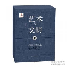 艺术基础英语(下)
