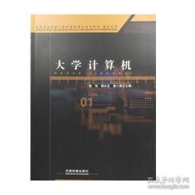 大学生成长必备素质简明教程