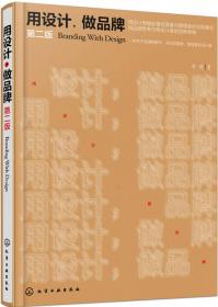 北京大学中国画法研究院·众芳文存·美与物：论艺术产业中的审美与经济