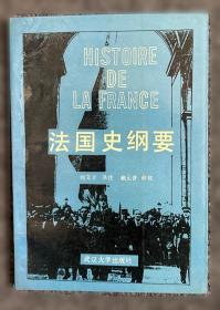 法国社会与文化