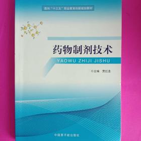 药物分析技术进展与应用