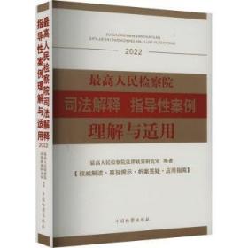 最高人民法院行政案件案由暂行规定理解与适用