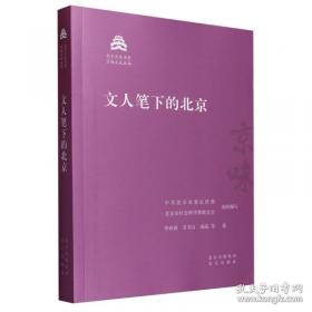 文人山水画与中国传统文化研究