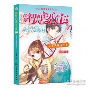 天下女人心:二十四集电视连续剧同名小说