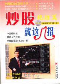 中国股市发展报告·2011年