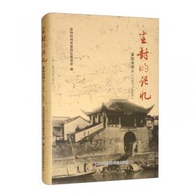 之江历史文化丛书（套装全7册）