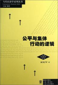 大转型：互联的关系型合约理论与中国奇迹