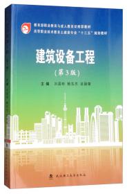 中国江河湖海防污减灾对策——中国可持续发展水资源战略研究报告集第6卷