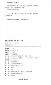 甘肃省文化资源名录（第32卷）