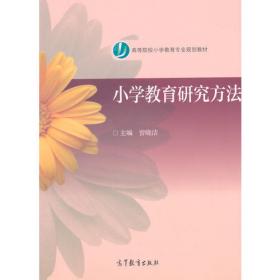 高校社科文库：现代汉语母语教育史研究