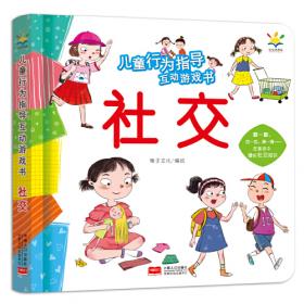 幼儿图画小百科系列. 3岁小百科