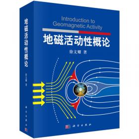 地磁 大气 空间研究及应用:庆贺朱岗〓教授八十寿辰