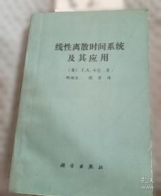 线性代数 第二版