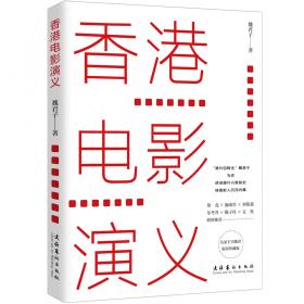 香港故事——五十个独特视角讲述“百变”香港