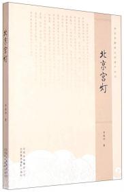 隐秘的人间（中国少数民族文学之星丛书2022年卷）