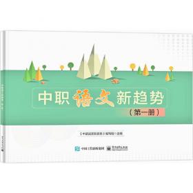 中职生创业教育读本：我思我创