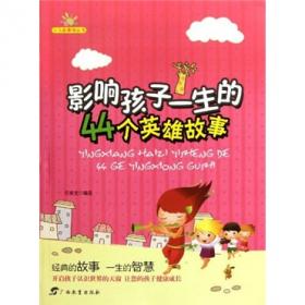 中华国学典藏读本：老子