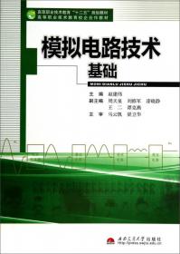 工程力学（第2版）/高等职业技术教育“十二五”规划教材·土木工程类