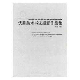 第三届曹文轩儿童文学奖获奖作品：兰园