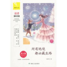 你是上天最好的馈赠：亲情卷
