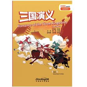 “彩虹桥”汉语分级读物：牛郎织女（第2级：500词）