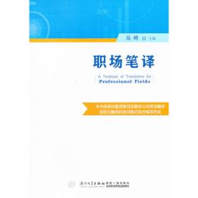 中华典籍外译与西传研究