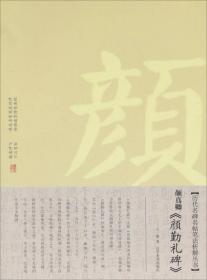 水写字帖：赵孟頫书《玄妙观重修三清殿记》字精选
