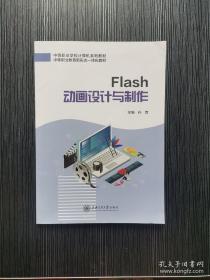 Flash ActionScript 3.0 游戏设计 
