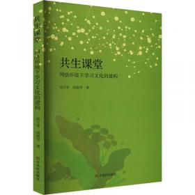 共生课程探索与实践丛书·让儿童的游戏回归本真.实践篇──美工馆