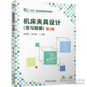 机床课程设计答辩指南