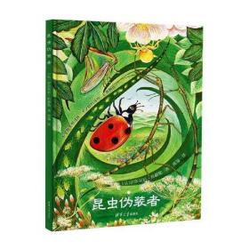 昆虫记法布尔正版八年级书初中生版语文教材配套阅读世界经典文学书籍完整版人教8年级阅读
