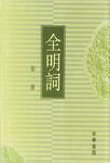 全明星教学系列丛书·北京服装学院·北京工业大学：创意速写全攻略